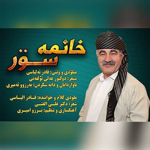 قادر الیاسی خانمه سور